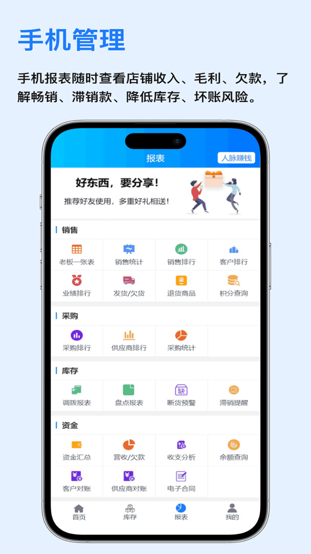 速订货官方版