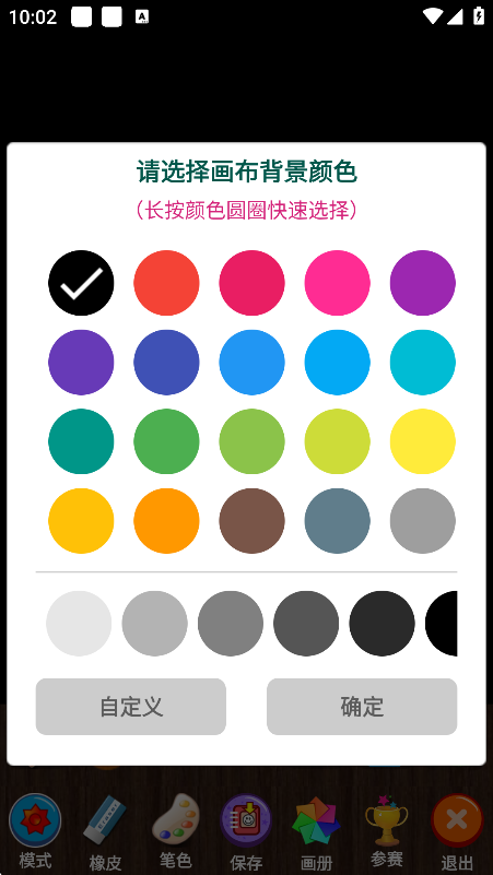 魔术画画手机版