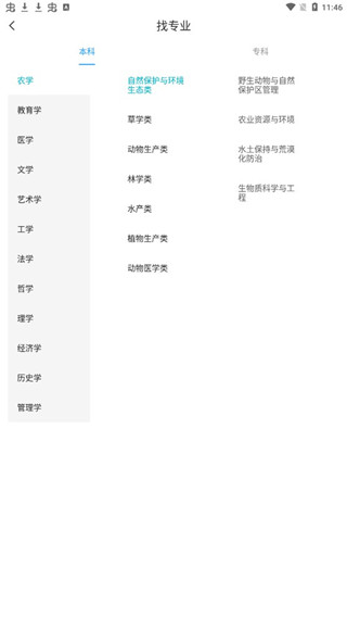 高考问一问最新版