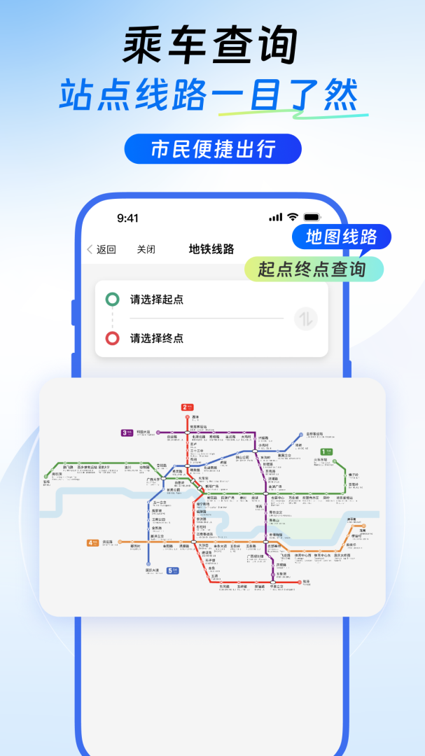 南宁轨道交通