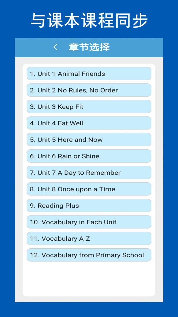 新目标英语七年级下册