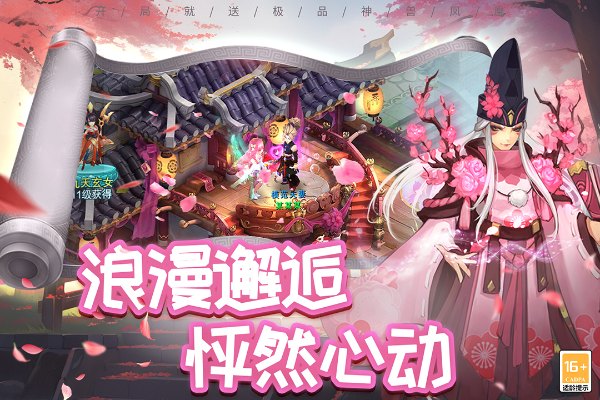 梦回西游记小米版