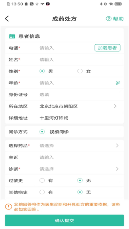 医见通助手最新版app