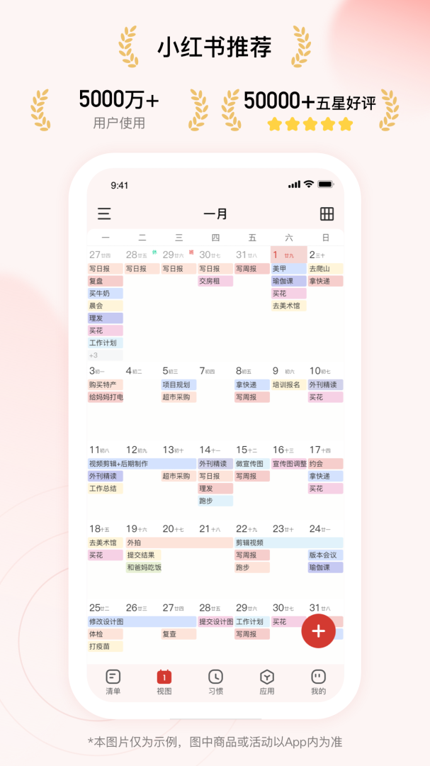 朝暮计划app