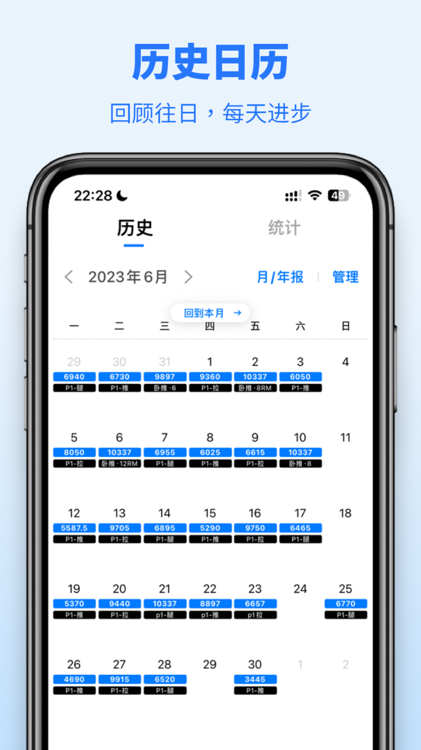 训记官方版