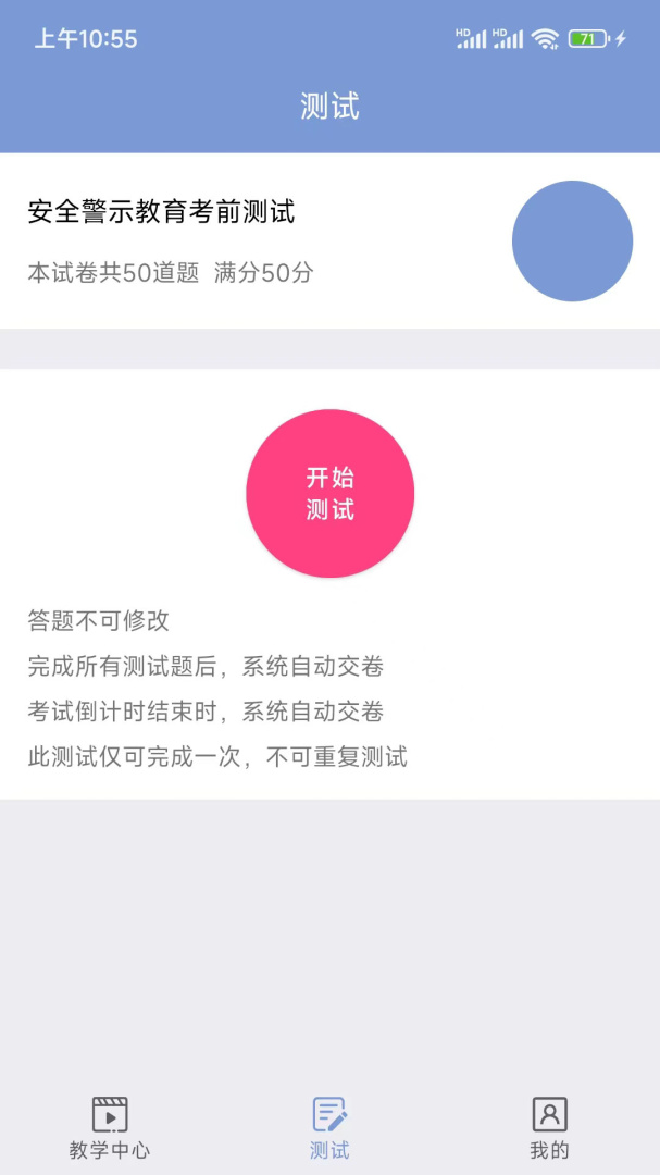 学驾考一件事官方版本app