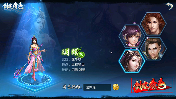 梦想仙侠手游官方版