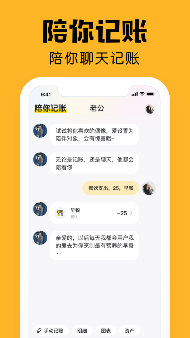 小陪伴