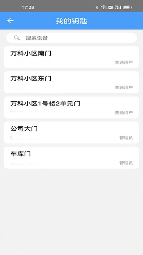 门禁卡