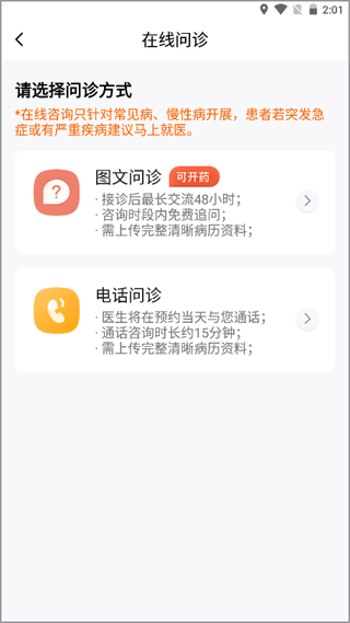 百医通app