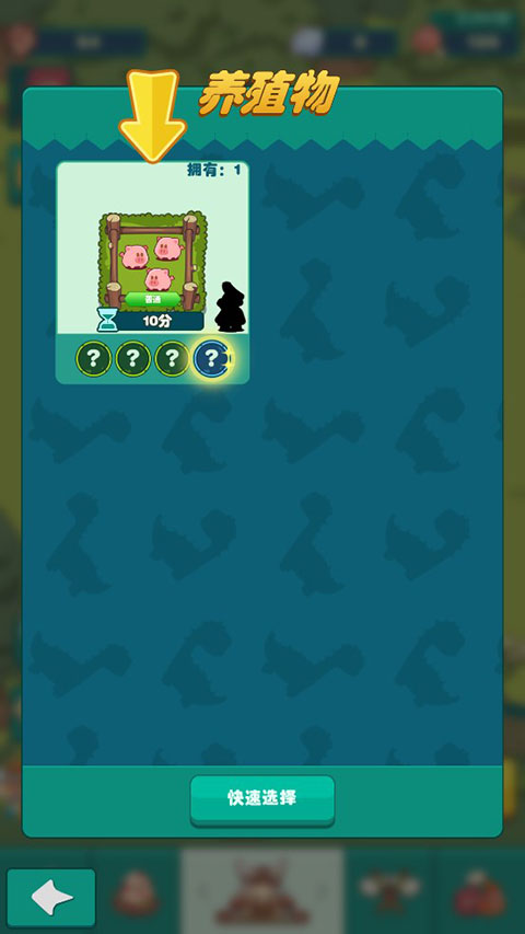 狩猎吧原始人官服