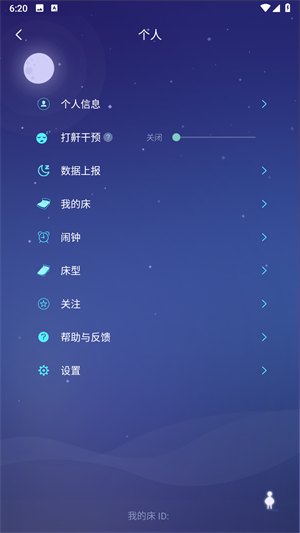 去睡吧app