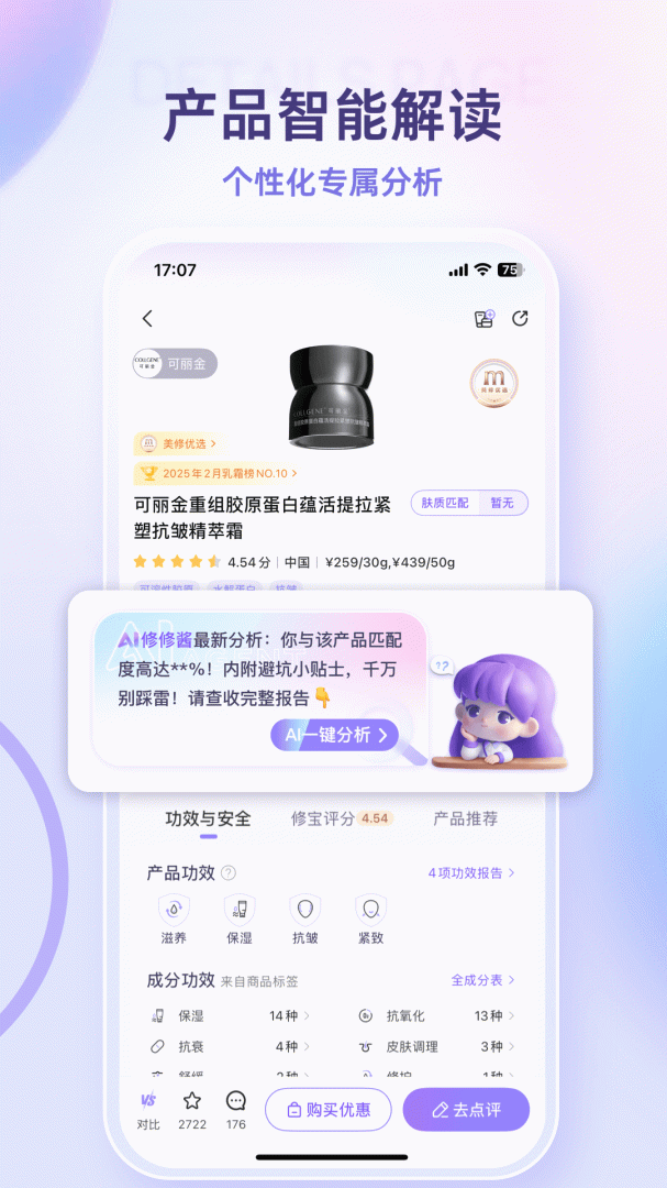 美丽修行