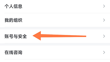 极课教师助手账号与安全