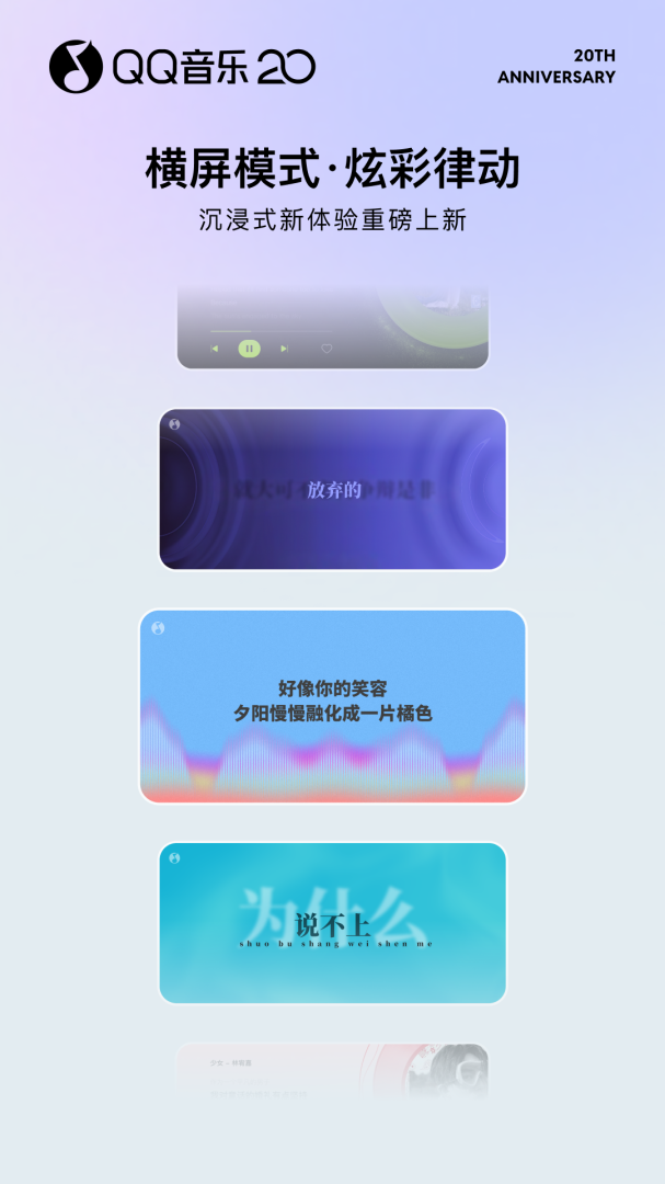 QQ音乐青少年版