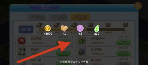 梦想超市九游版