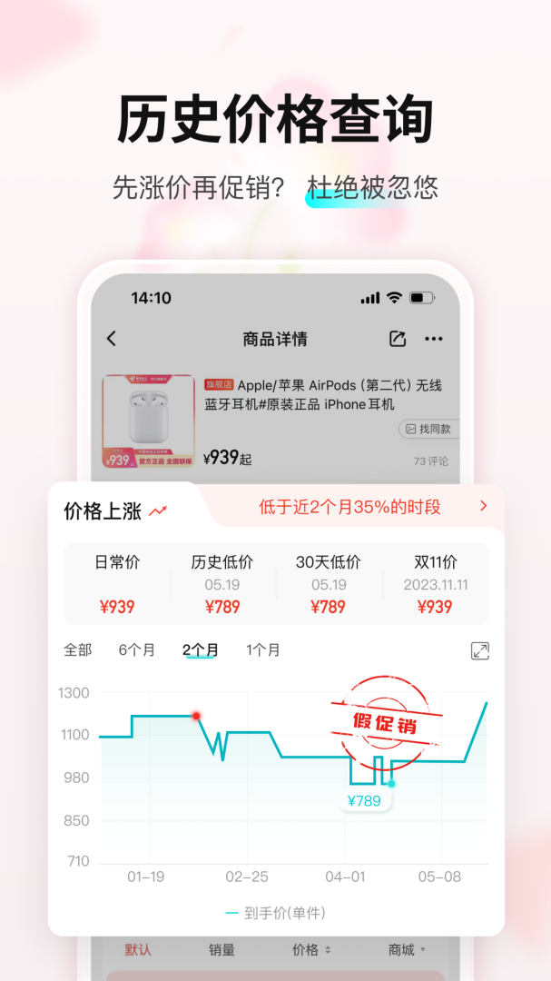 购物党官方版app6.1.9.1安卓版