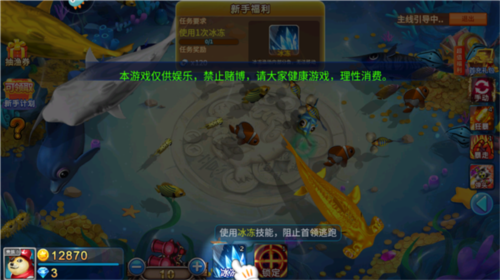 小玛丽捕鱼官方版