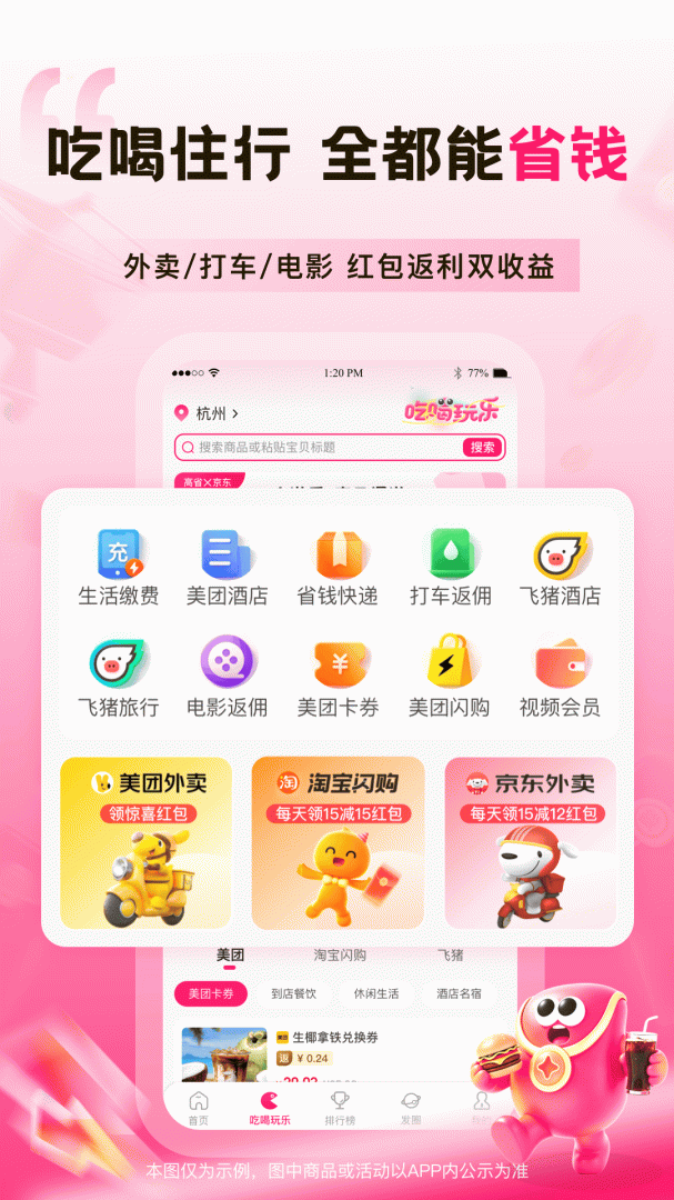 高省