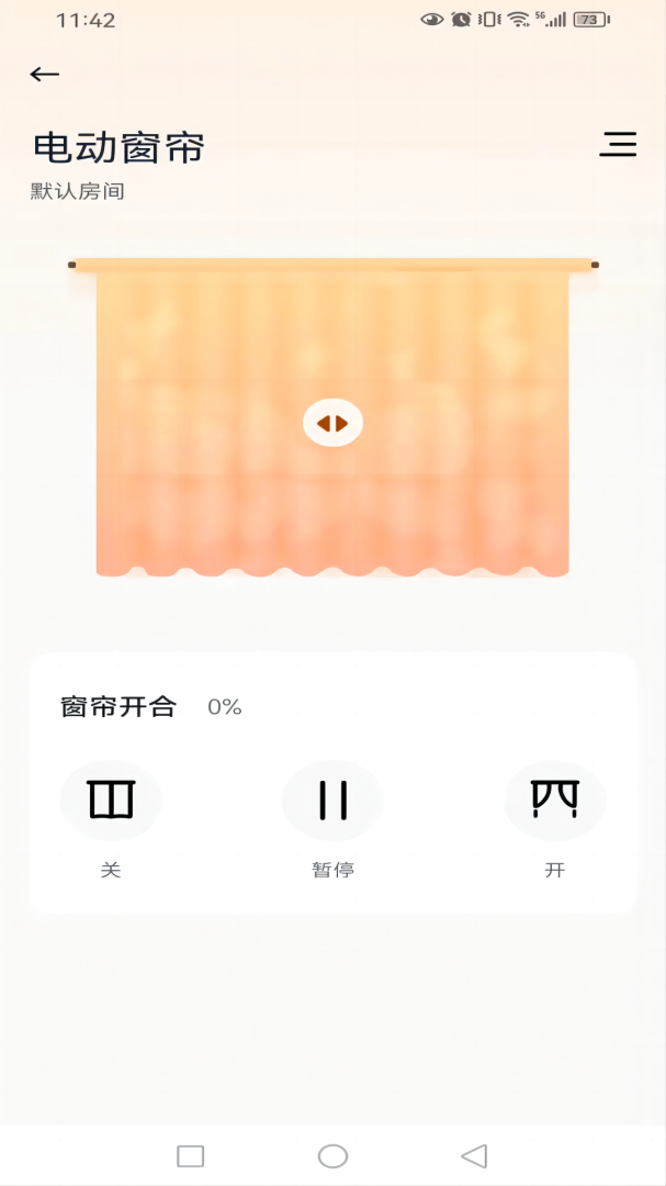 华翌智能官方版