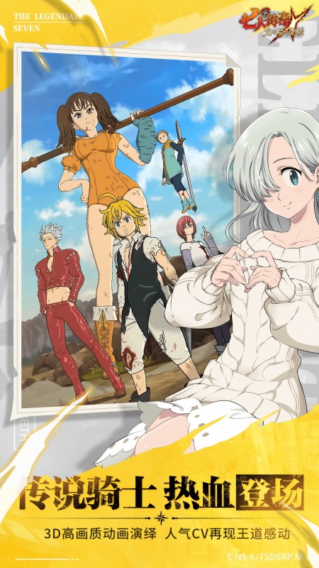 七人传奇：光与暗之交战国服