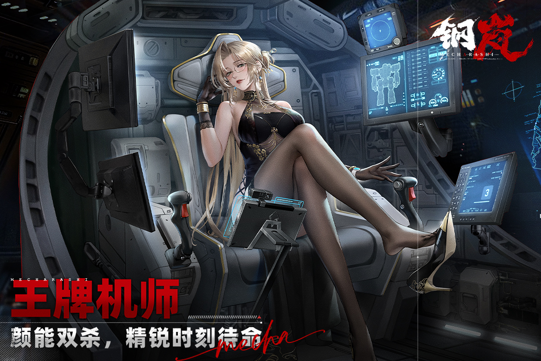 钢岚小米版