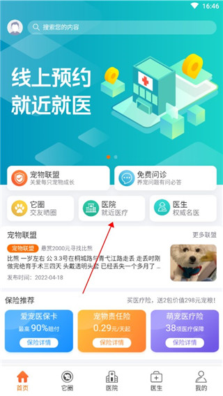 它来啦app