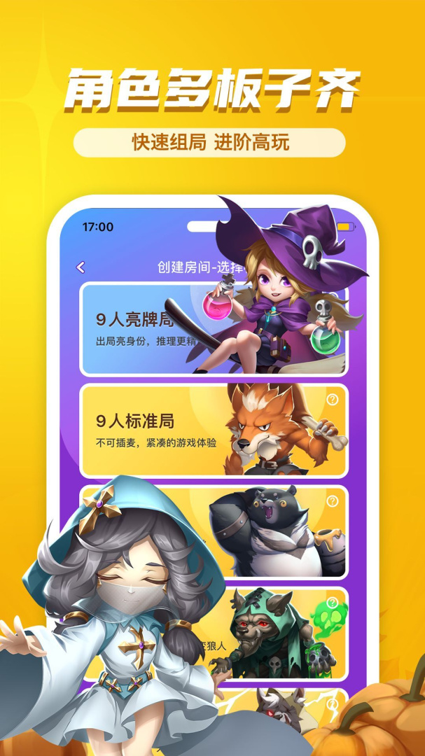 饭狼手游