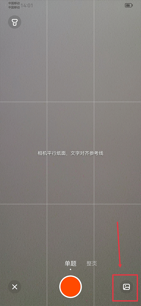 学小易app官方版