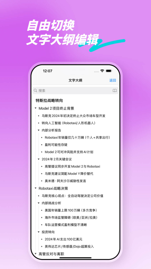 思维导图最新版