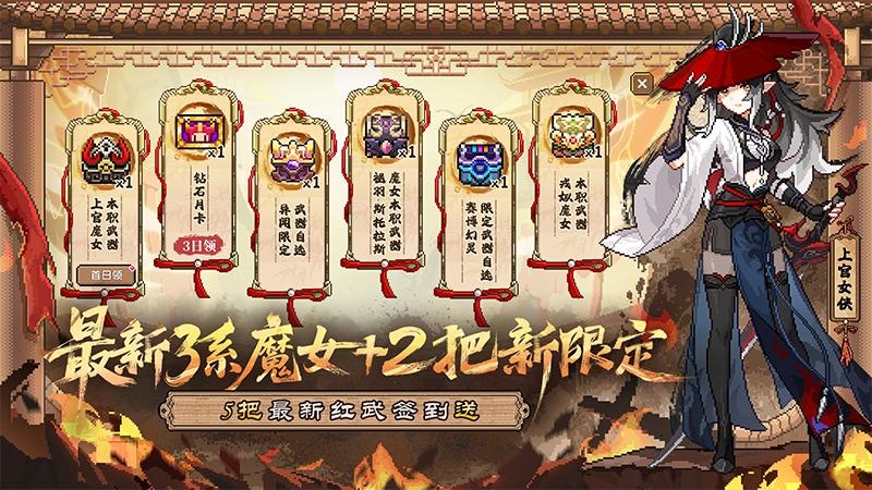 我的勇者bilibili版