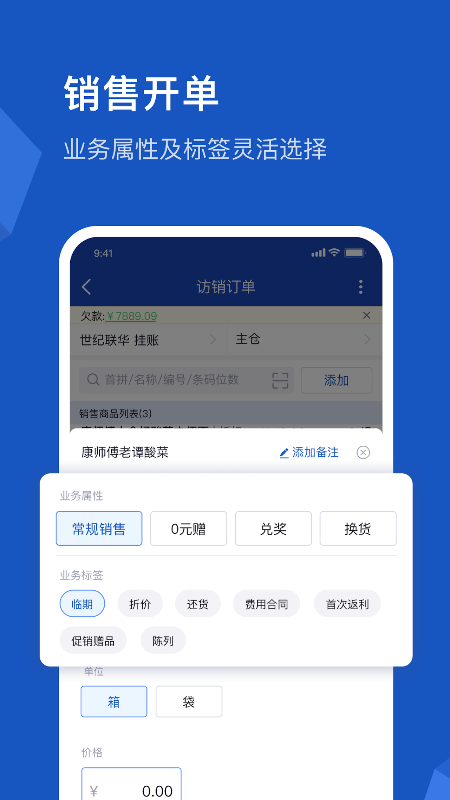 舟谱云管家官方版