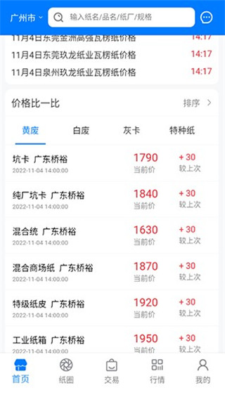 纸通宝app官方版