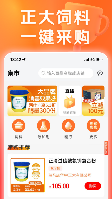 猪博士最新app正版
