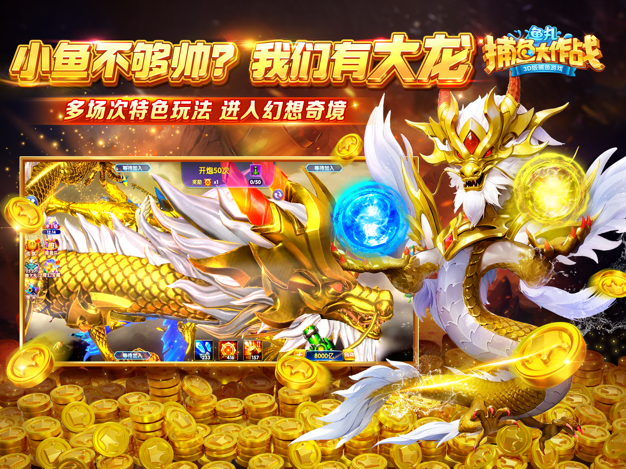 鱼丸捕鱼大作战百度版