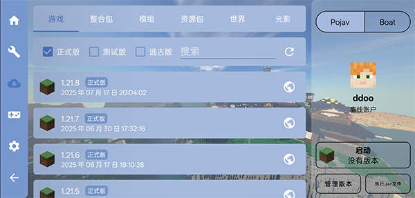 FCL启动器最新版