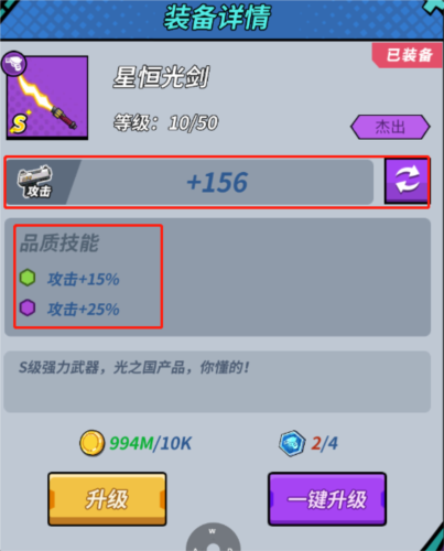 一击必中官方版