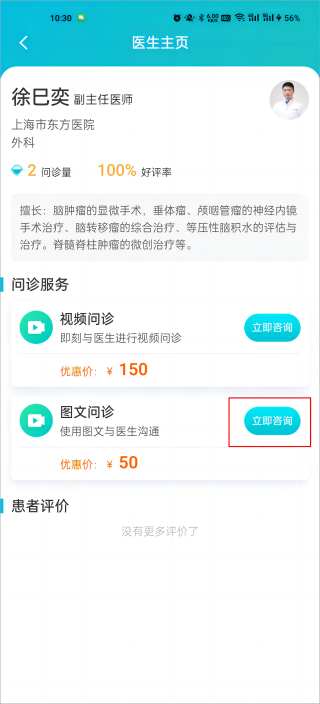 蛮牛健康最新版