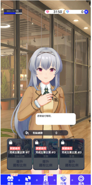 偶像荣耀国际服(IDOLY PRIDE)