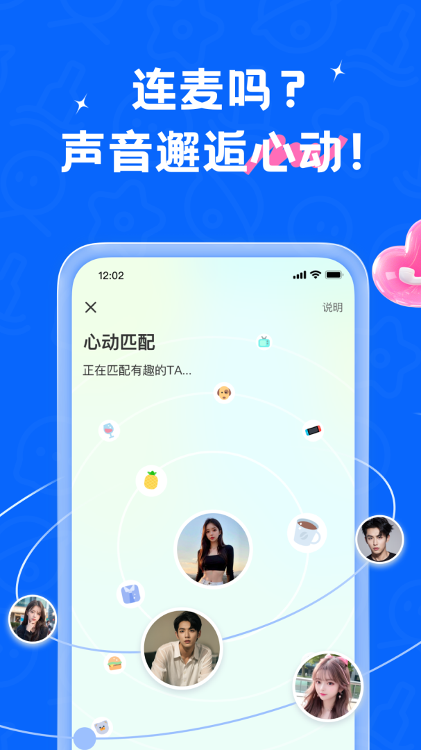 遇见漂流瓶最新版