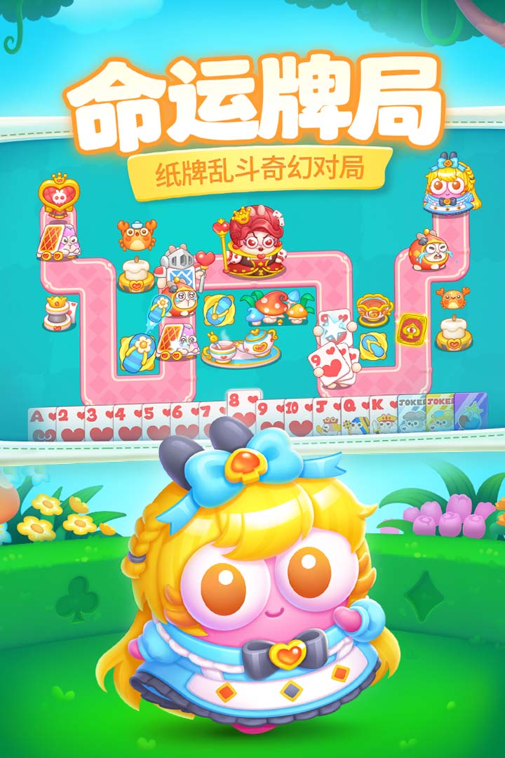 保卫萝卜4 vivo版