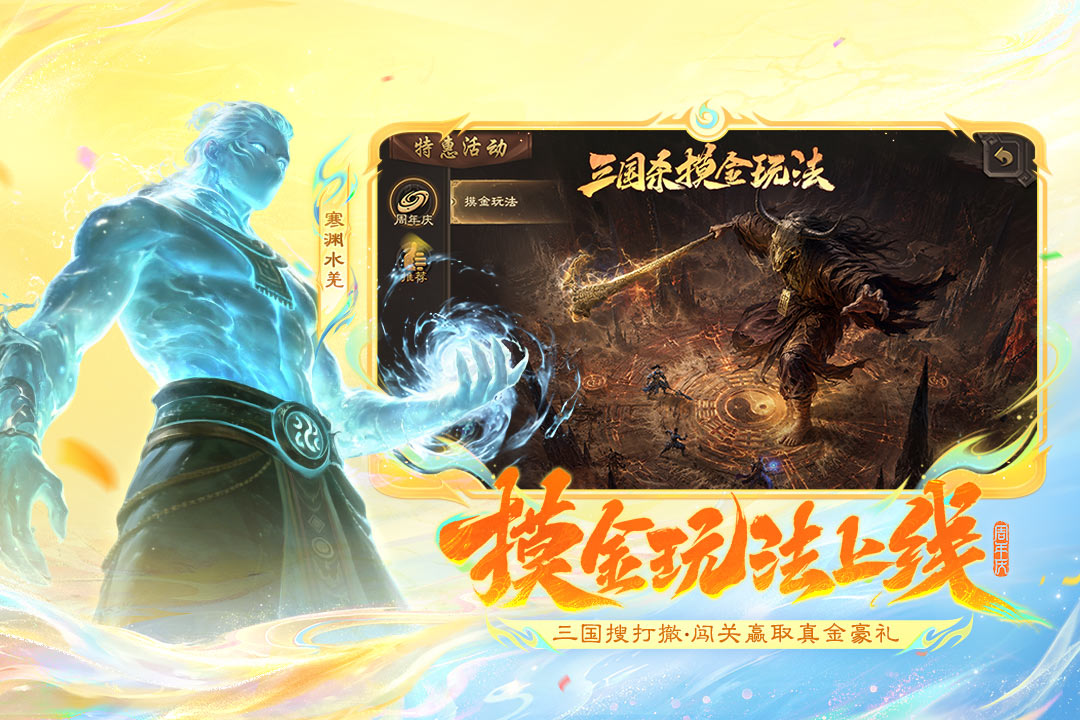 三国杀移动版最新版