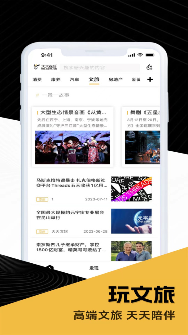 天天在线官方正版
