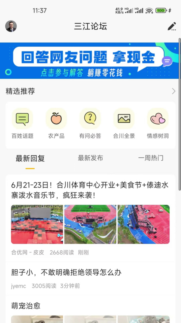 合优网最新版本