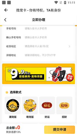 撸宠最新版app