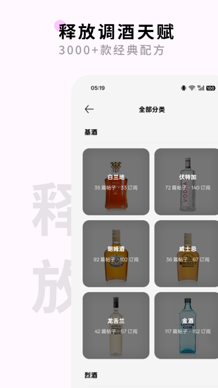 野醺最新版app