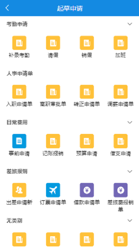 小天办公