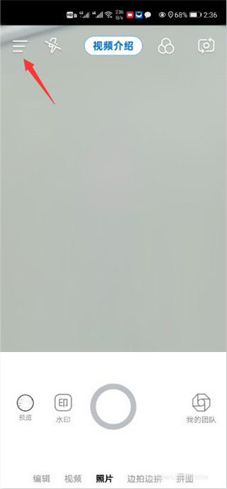 自定义水印相机app