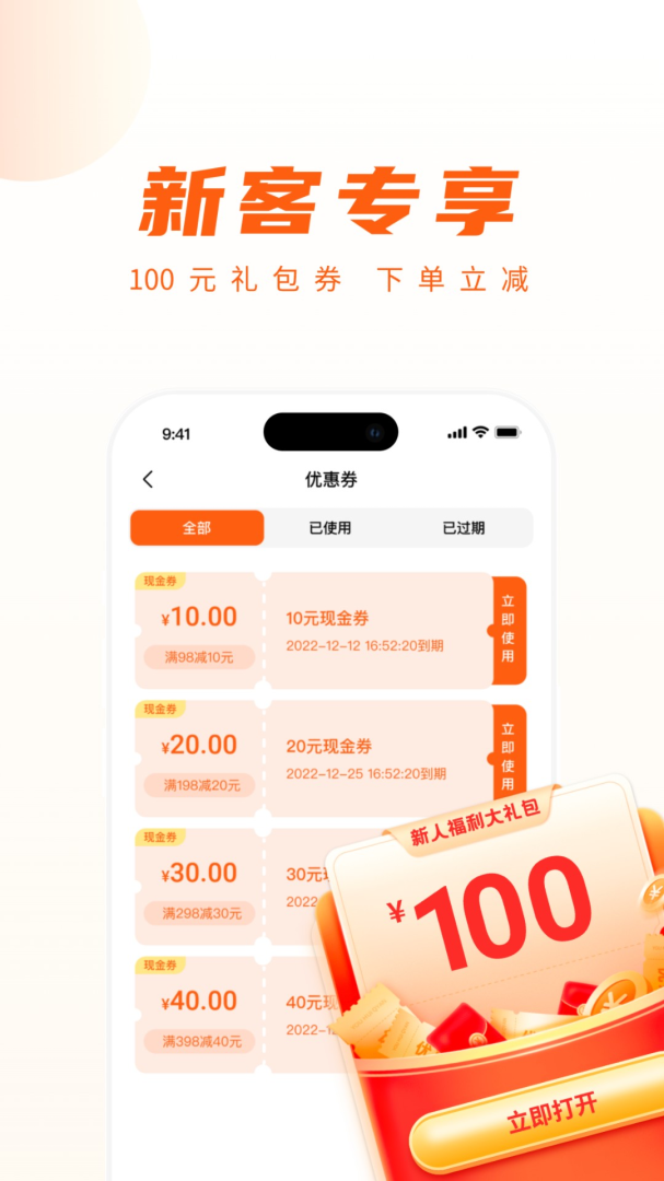 你点到家app官方版