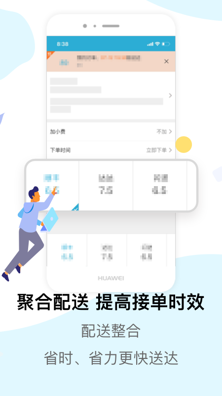 麦芽田外卖配送